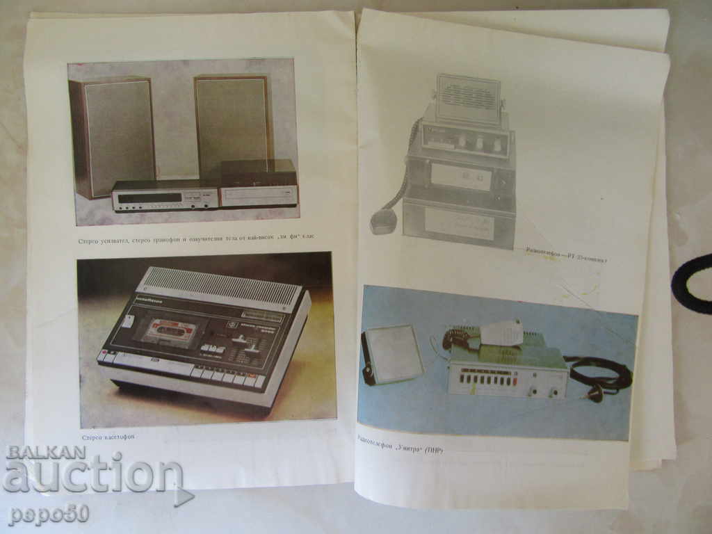 ΑΠΟ ΓΙΓΑΝΤΕΣ ΕΩΣ ΝΑΝΟΥΣ - Lyuben Tonev /1979/ με τιμή € 1.50 | 2.93 BGN