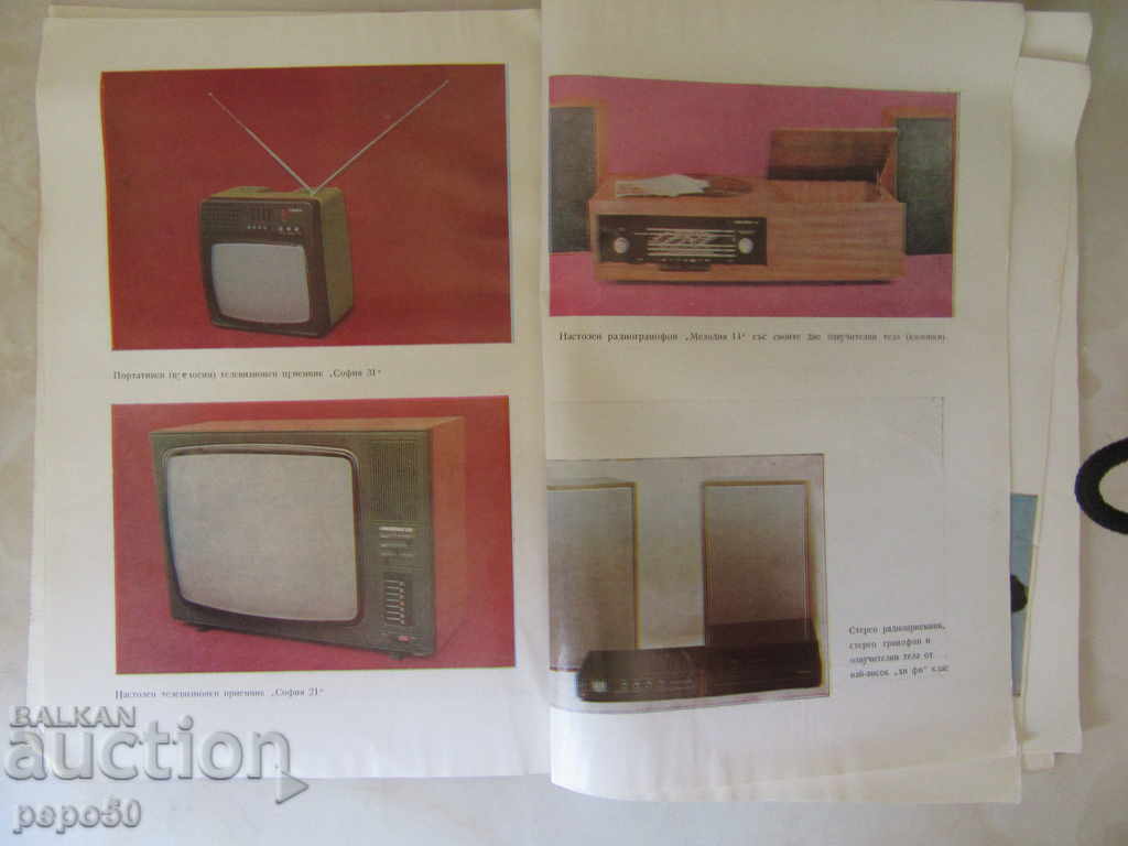 Аукцион ОТ ВЕЛИКАНИ ДО ДЖУДЖЕТА - Любен Тонев /1979г/ Аукцион ОТ ВЕЛИКАНИ ДО ДЖУДЖЕТА - Любен Тонев /1979г/