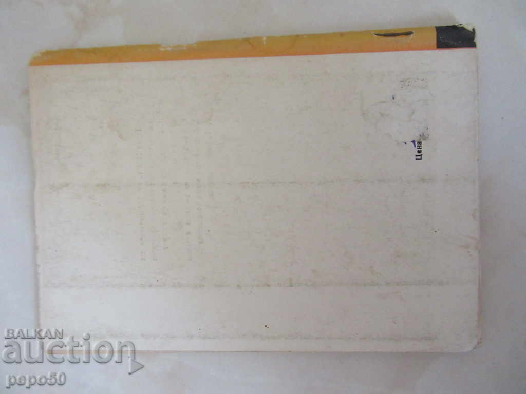 Delivery of LIGHTING - THE MAIN IN THE PHOTOGRAPHY - 1967