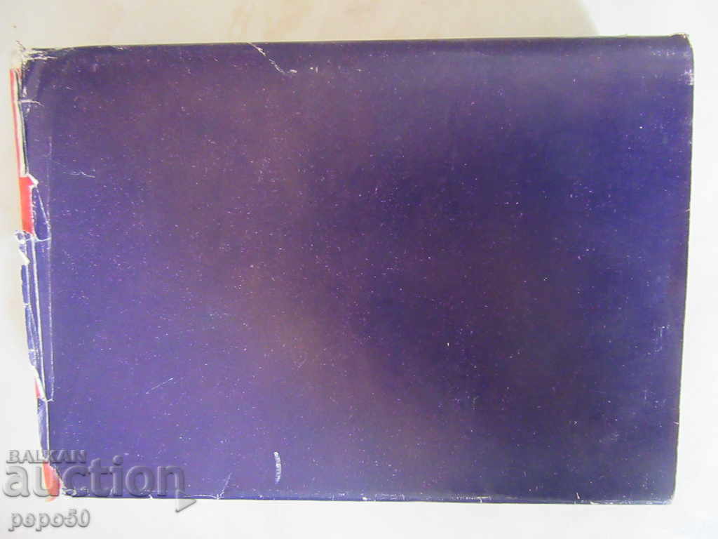 UNDERSTANDING / Memories / - Slavcho Transki / 1979г / - 5 UNDERSTANDING / Memories / - Slavcho Transki / 1979г / - 5