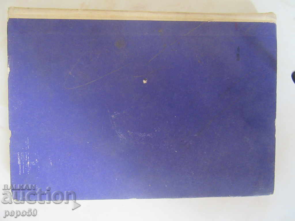 ΒΑΣΟΒΑΤΑ ΣΚΟΝΗ - Παύλος Σπάσοφ - 1968 - 5 ΒΑΣΟΒΑΤΑ ΣΚΟΝΗ - Παύλος Σπάσοφ - 1968 - 5