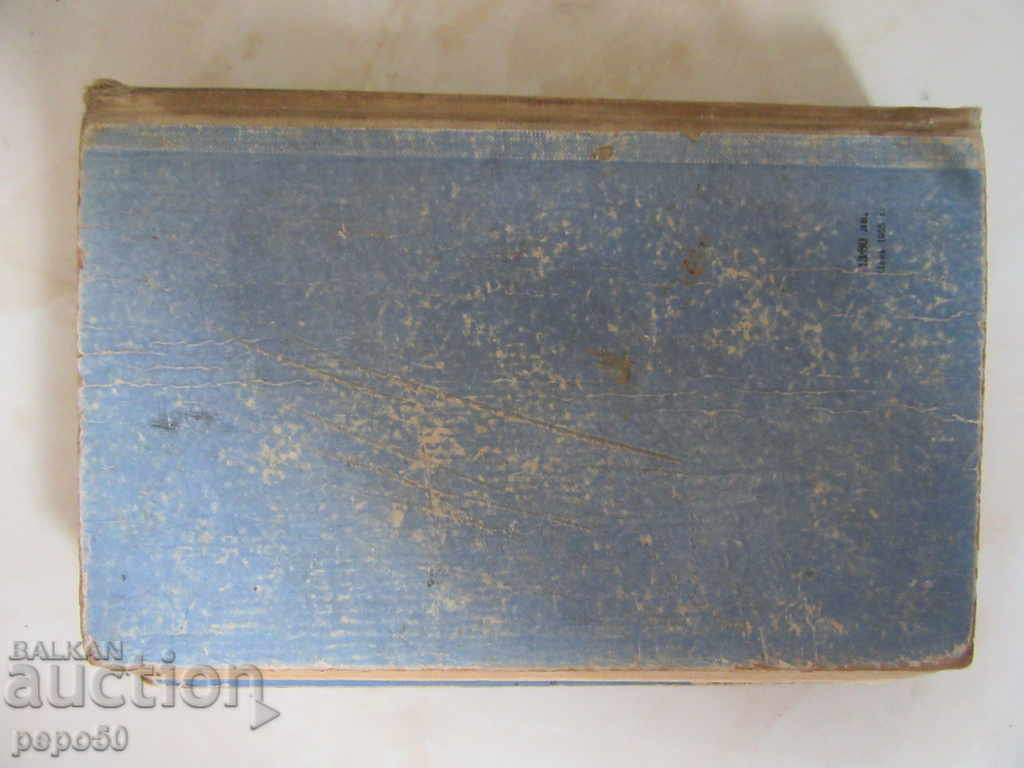 Auction FASHION ELEN - Nikolay Shundik - 1956 Auction FASHION ELEN - Nikolay Shundik - 1956