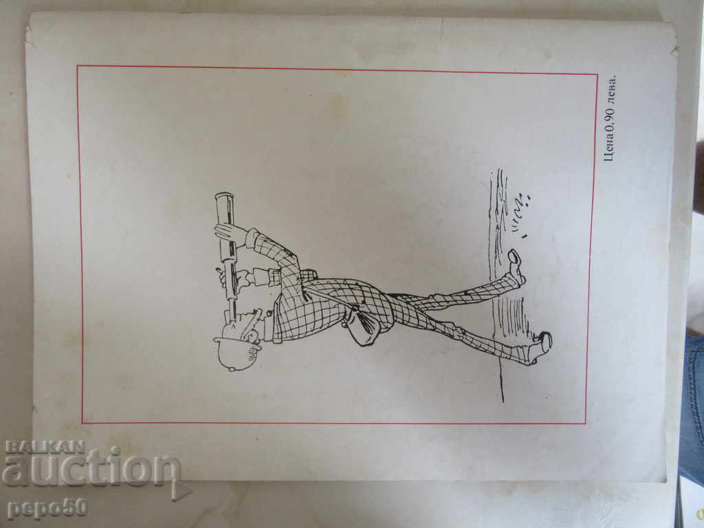 Delivery of FUNNY STORIES - Wilhelm Busch / 1977 Delivery of FUNNY STORIES - Wilhelm Busch / 1977