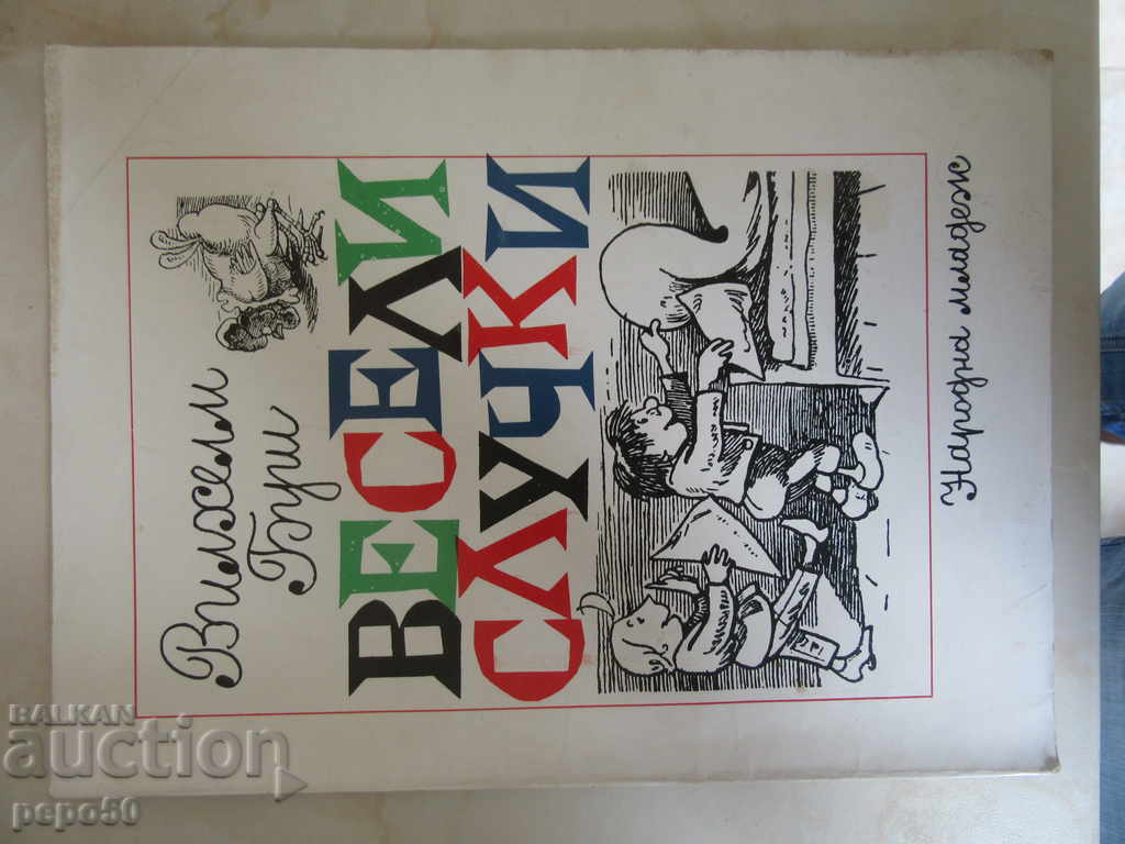 FUNNY STORIES - Wilhelm Busch / 1977 FUNNY STORIES - Wilhelm Busch / 1977