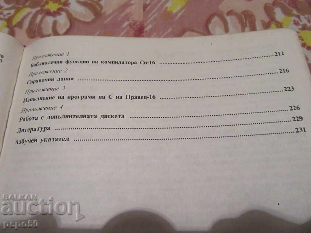 Delivery of PROGRAMMING LANGUAGE PERSONAL COMPUTERS - 1989