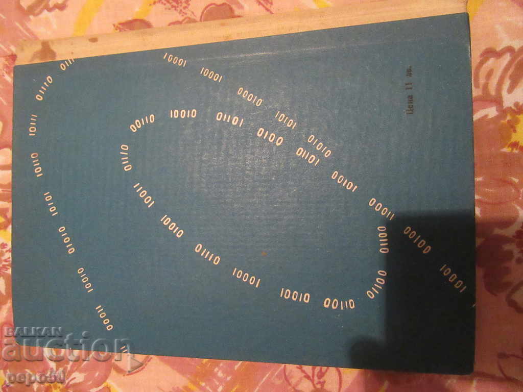 Delivery of FAST FOCUS - Kobrinski and Peghelis (1961) Delivery of FAST FOCUS - Kobrinski and Peghelis (1961)