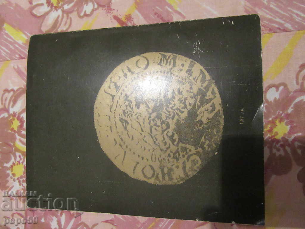 THE TREASURES OF THE ARMADA - Robert Stevens / 1978 / - 5 THE TREASURES OF THE ARMADA - Robert Stevens / 1978 / - 5