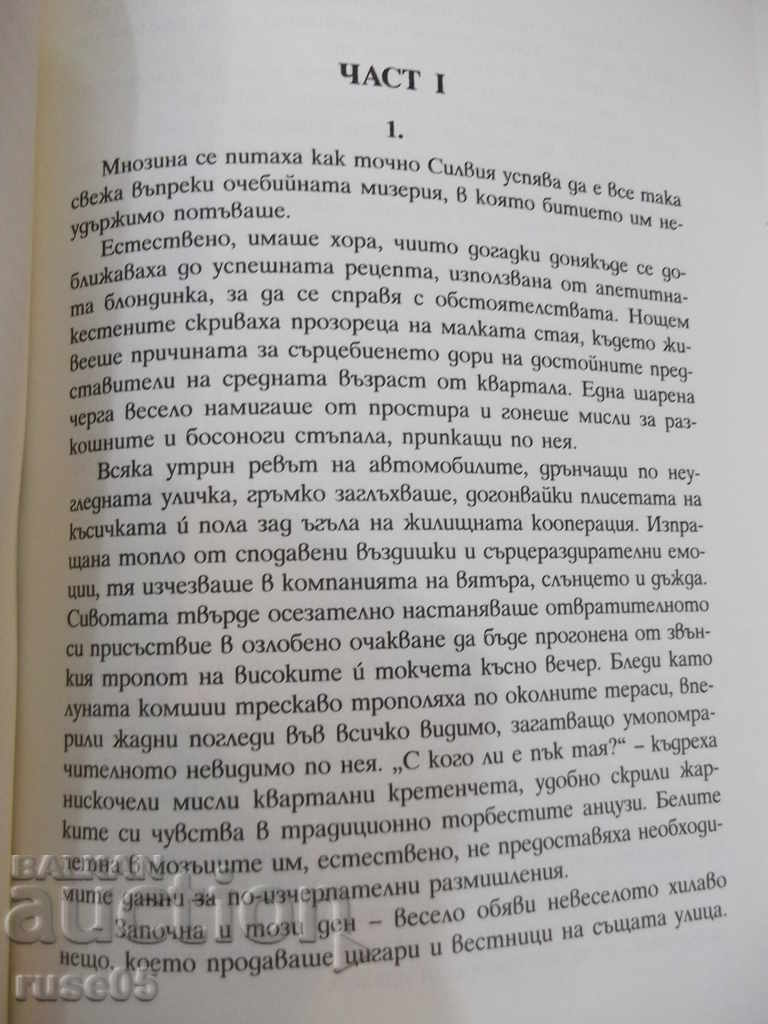 Auction Book "Skrut - Georgi Marinov" - 156 p. Auction Book "Skrut - Georgi Marinov" - 156 p.