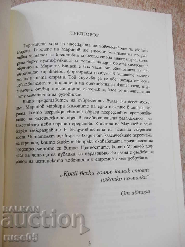 Delivery of Book "Skrut - Georgi Marinov" - 156 p. Delivery of Book "Skrut - Georgi Marinov" - 156 p.