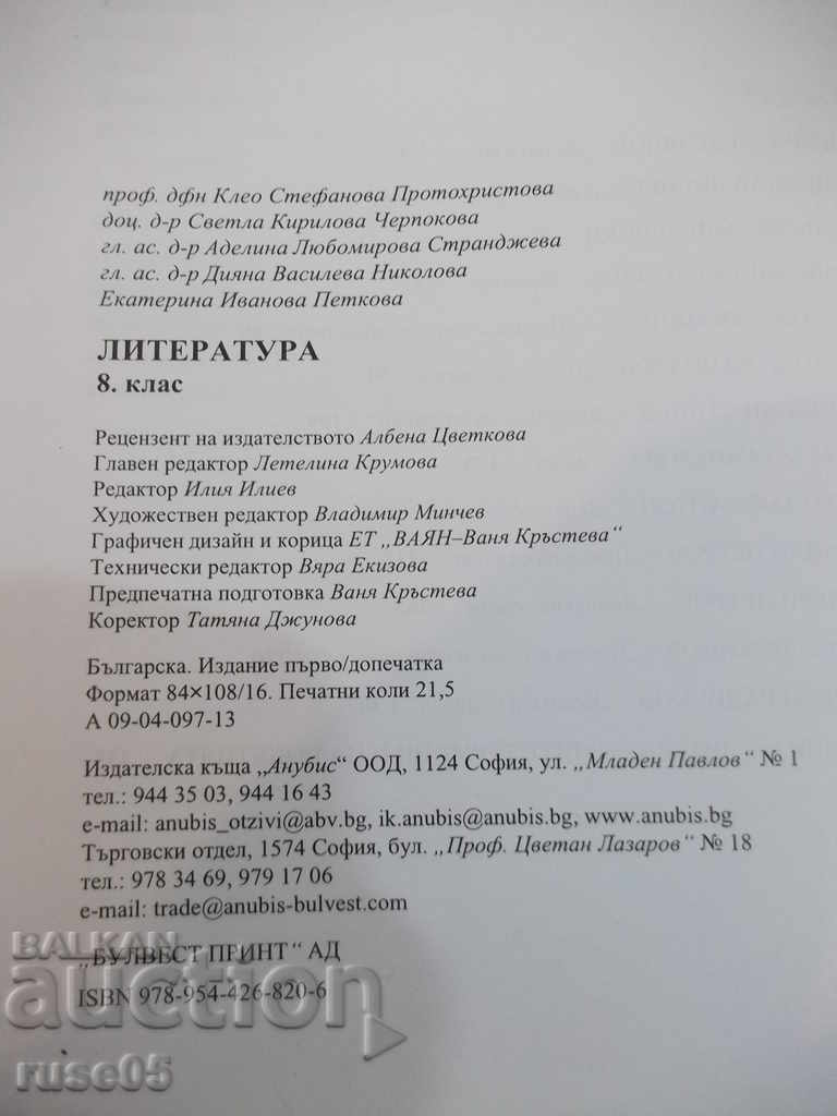 Book "Literature for the 8th grade - K.Protohristova" - 344 p. - 6 Book "Literature for the 8th grade - K.Protohristova" - 344 p. - 6