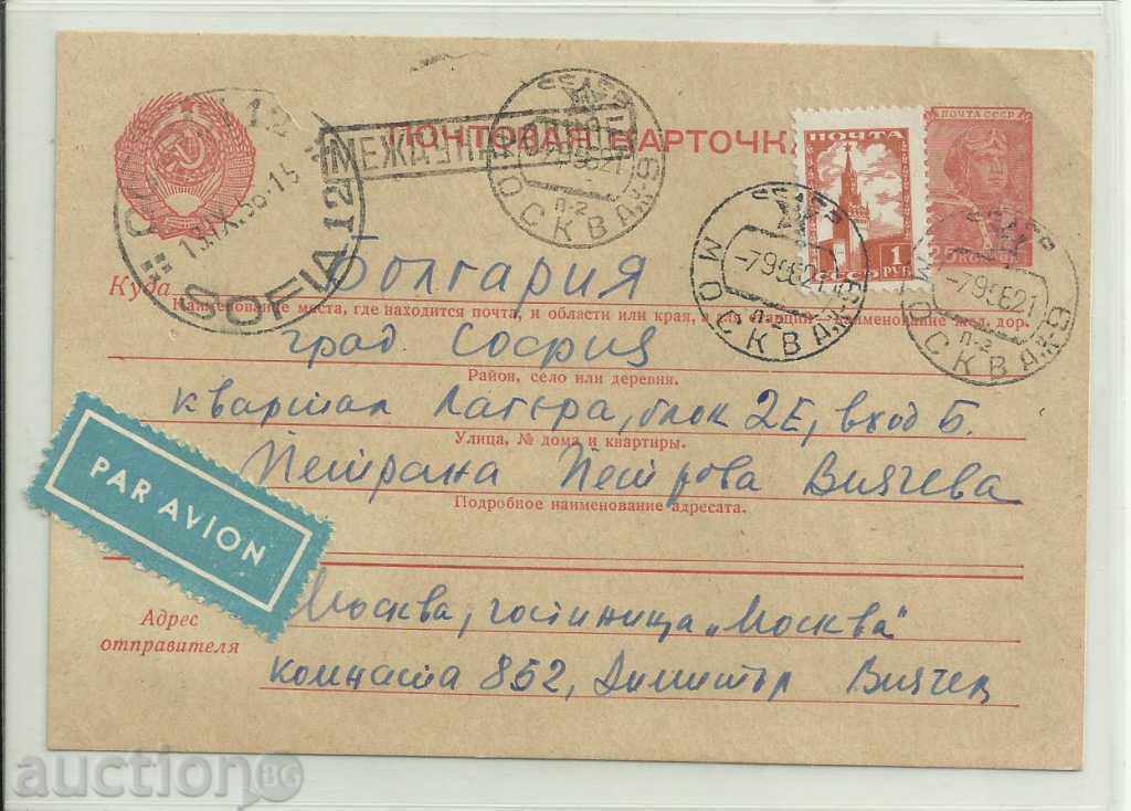 Postcard, Soviet Union, 1956