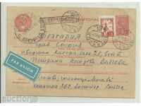 Postcard, Soviet Union, 1956