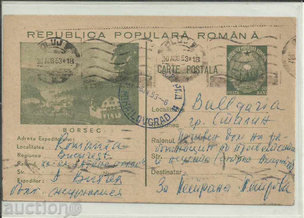 Пощенска карта, Румъния, 1953г.