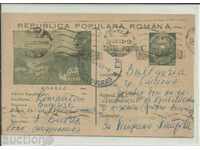 Пощенска карта, Румъния, 1953г.