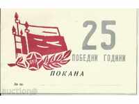 Pokana, s. Krŭn, St. Zagora, RMS