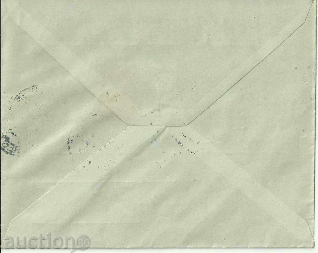 Ρουμανικός φάκελος, 1917 με τιμή 18.00 BGN | € 9.20 Ρουμανικός φάκελος, 1917 με τιμή 18.00 BGN | € 9.20