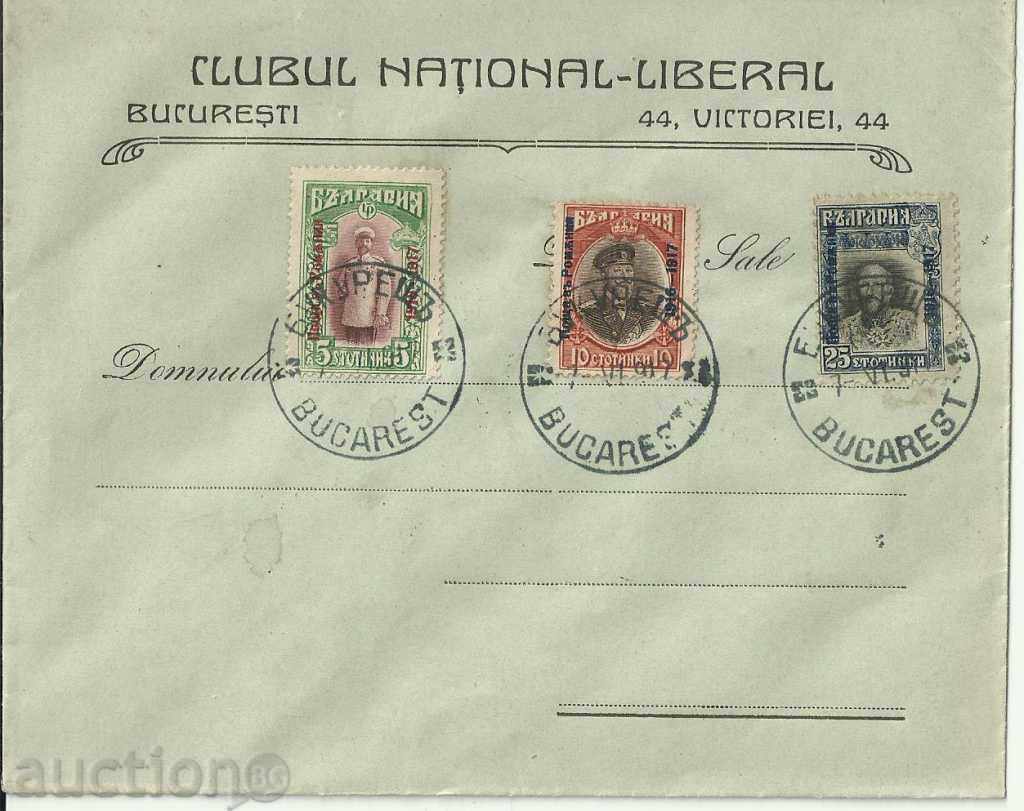 Romanian envelope, 1917