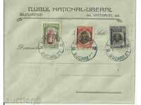 Romanian envelope, 1917