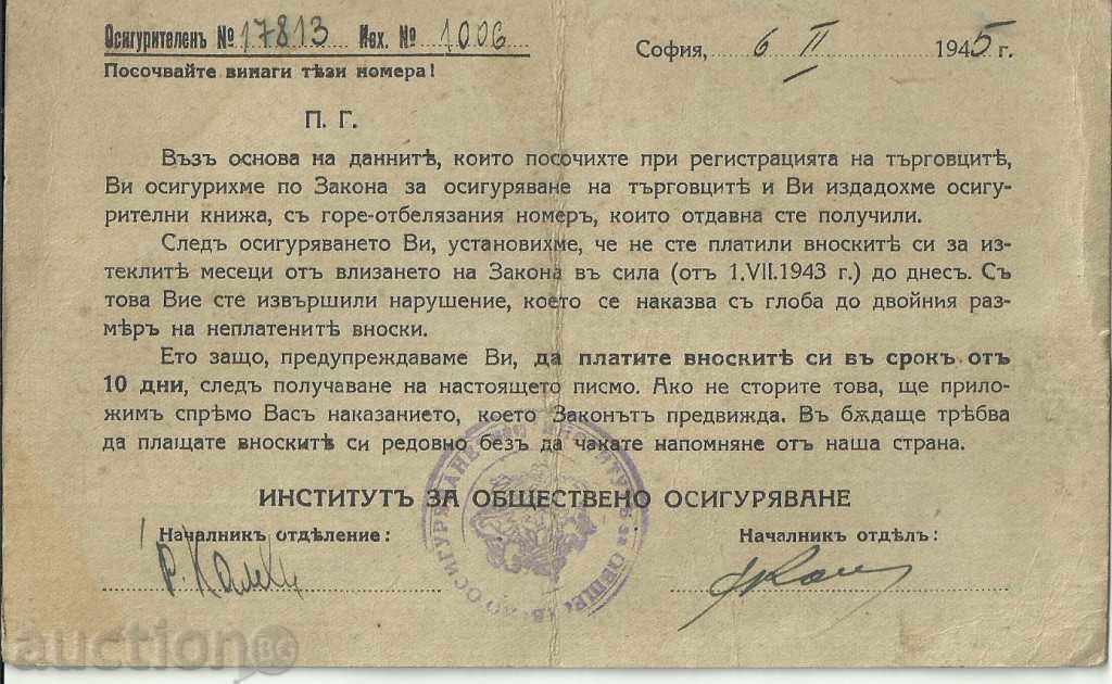 κάρτα Post, AA Ινστιτούτου, 1945. με τιμή 4.00 BGN | € 2.05 κάρτα Post, AA Ινστιτούτου, 1945. με τιμή 4.00 BGN | € 2.05