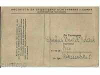 Carte poștală, Institutul ONU, 1945