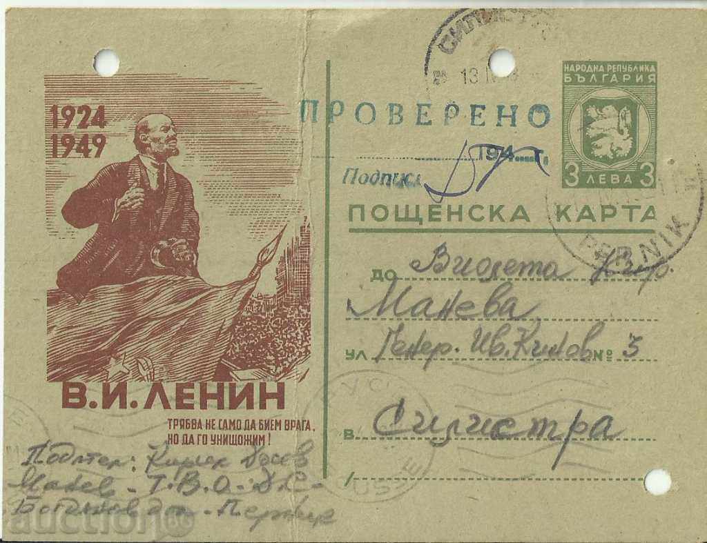 Пощенска карта, Богданов дол