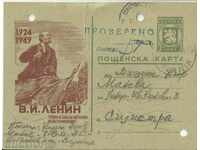 Пощенска карта, Богданов дол