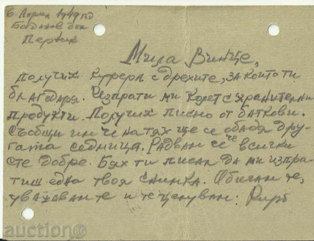 Postcard, Bogdanov Dol with price 8.00 BGN | € 4.09 Postcard, Bogdanov Dol with price 8.00 BGN | € 4.09