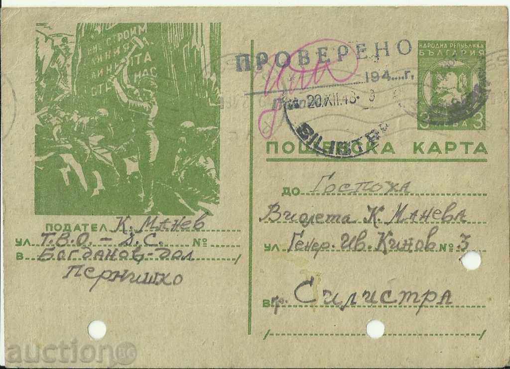 Postcard, Bogdanov Dol