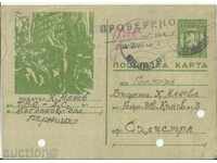 Postcard, Bogdanov Dol