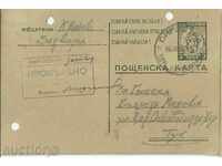 Ταχυδρομική κάρτα, Φυλακή Σιλίστρας