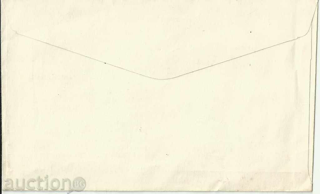 Envelope office BGA "Balkan" with price 14.00 BGN | € 7.16