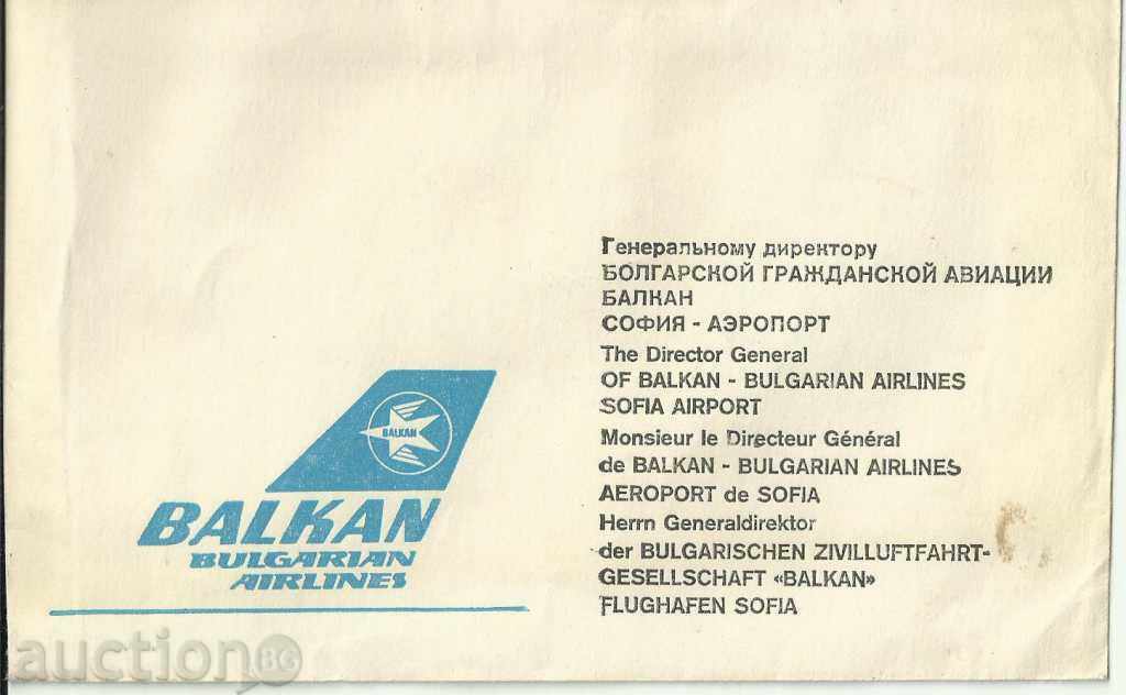 Envelope office BGA "Balkan"