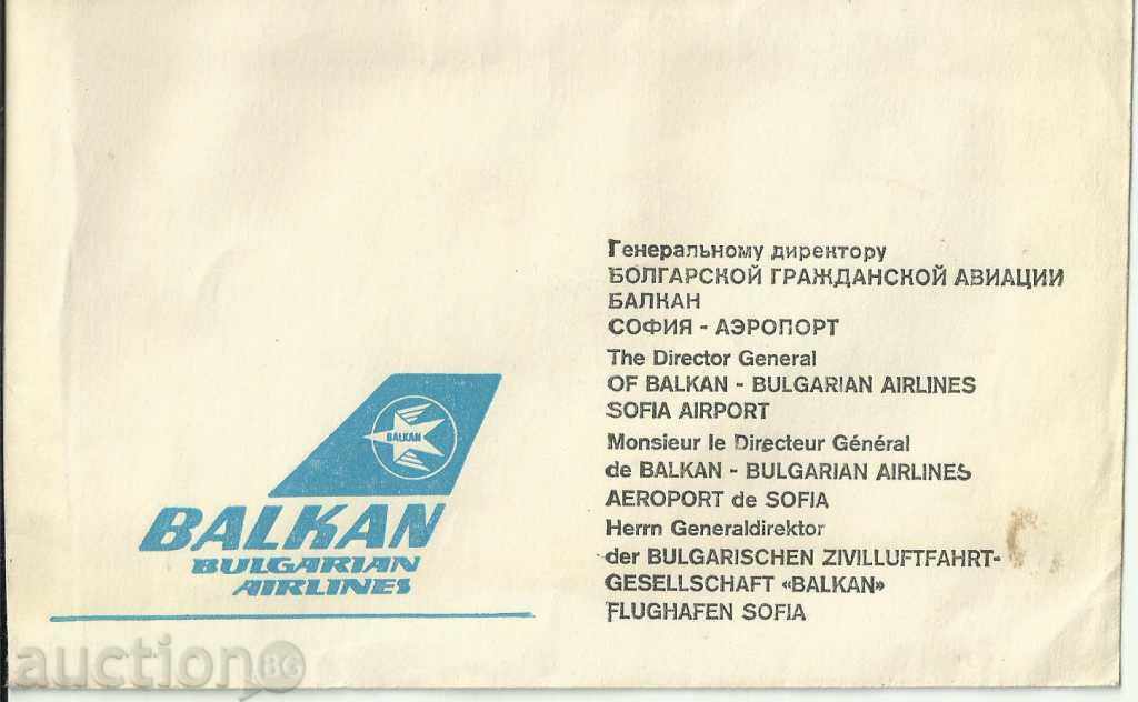 Envelope service BGA "Balkan"