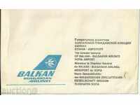 Envelope office BGA "Balkan"