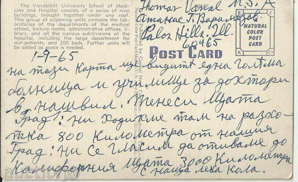Card USA, Nashville University Vanderbilt with price 5.00 BGN | € 2.56 Card USA, Nashville University Vanderbilt with price 5.00 BGN | € 2.56