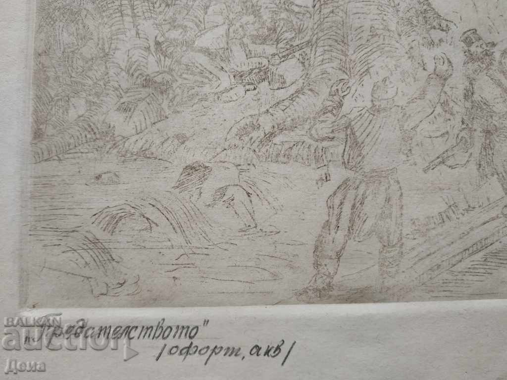 Licitație Nikola Kostov, GRAFICA 1987