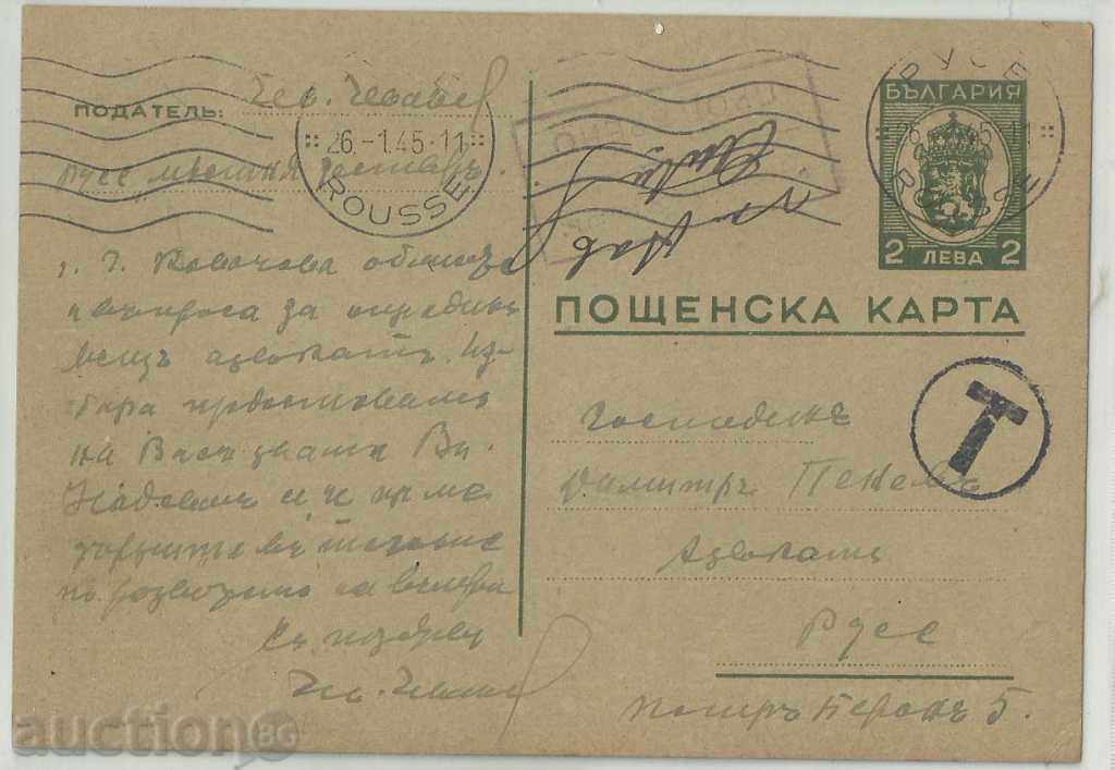 Ταχυδρομική κάρτα 1945 εκτύπωση έλεγχος