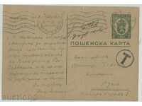 Ταχυδρομική κάρτα 1945 εκτύπωση έλεγχος