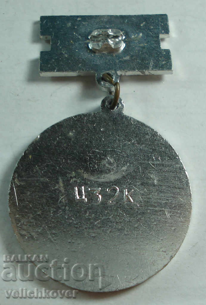 21701 USSR Medal Defense of Sevastopol WWW Komsomol with price 2.00 BGN | € 1.02 21701 USSR Medal Defense of Sevastopol WWW Komsomol with price 2.00 BGN | € 1.02