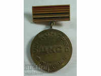 21708 Bulgaria medal VIII congress