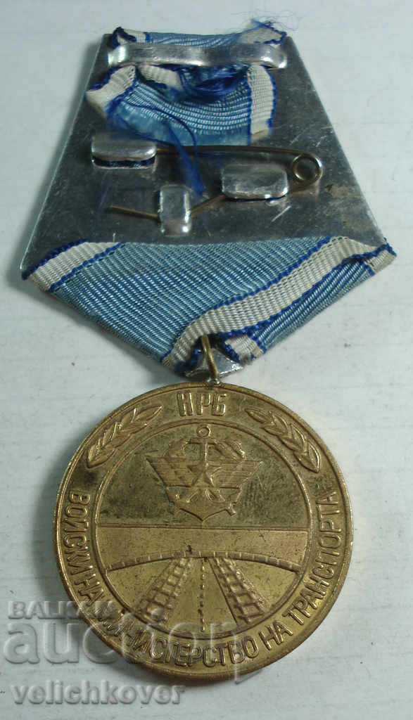 21713 Bulgaria Medal For Honor the troops of Transport with price 35.00 BGN | € 17.90