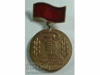 21728 България медал Първенец на шеста петилетка