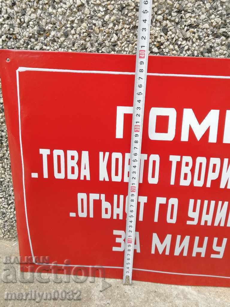 Аукцион Емайлирана соц табела, табелка Аукцион Емайлирана соц табела, табелка