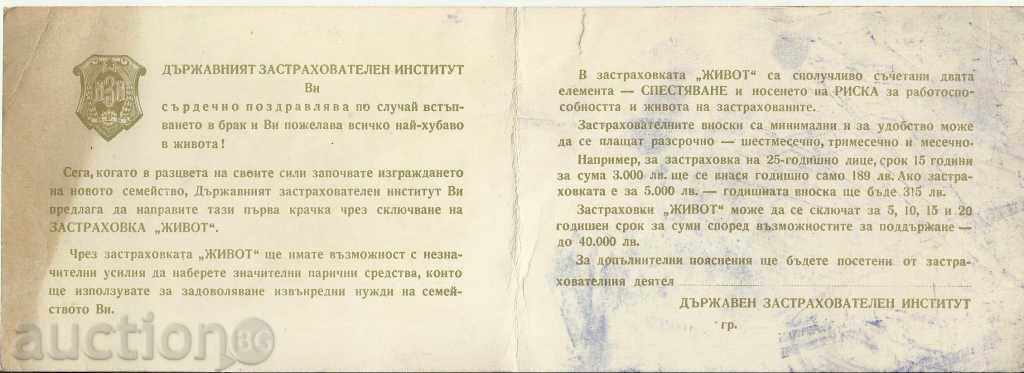 Auction Postcard, advertising DZI Auction Postcard, advertising DZI