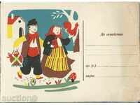 Carte poștală, publicitate DZI