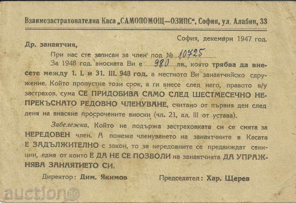 Postcard with price 2.90 BGN | € 1.48 Postcard with price 2.90 BGN | € 1.48