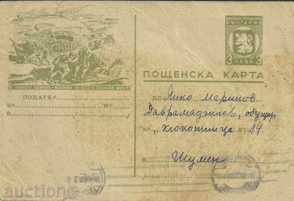 Пощенска карта