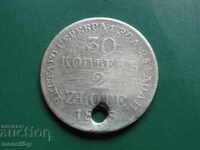 Rusia (pentru Polonia) 1838 - 2 zloți