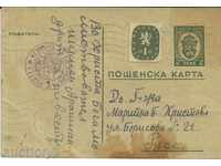 Пощенска карта търновски манастир, с печат
