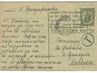 Пощенска карта на бургаски търговец